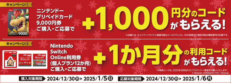 ローソン | ニンテンドープリペイドカードキャンペーン！お知らせ